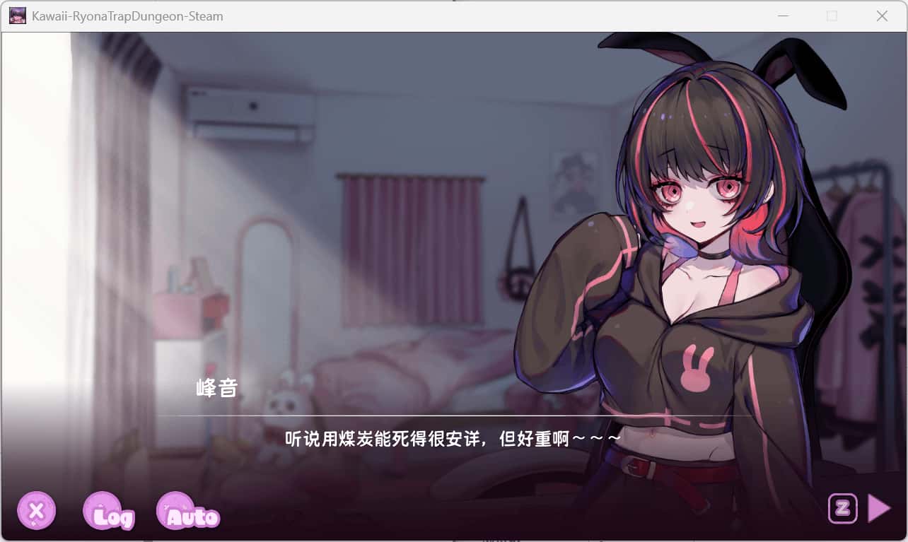 可爱 -虐系陷阱地牢- Kawaii -Ryona Trap Dungeon-