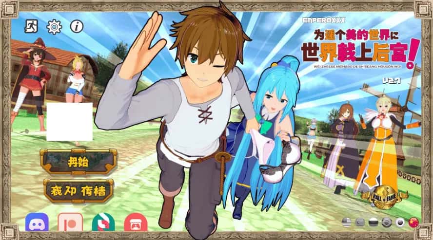 多角色冒险 KonoSuba – The Harem Adventures 中文版游戏封面