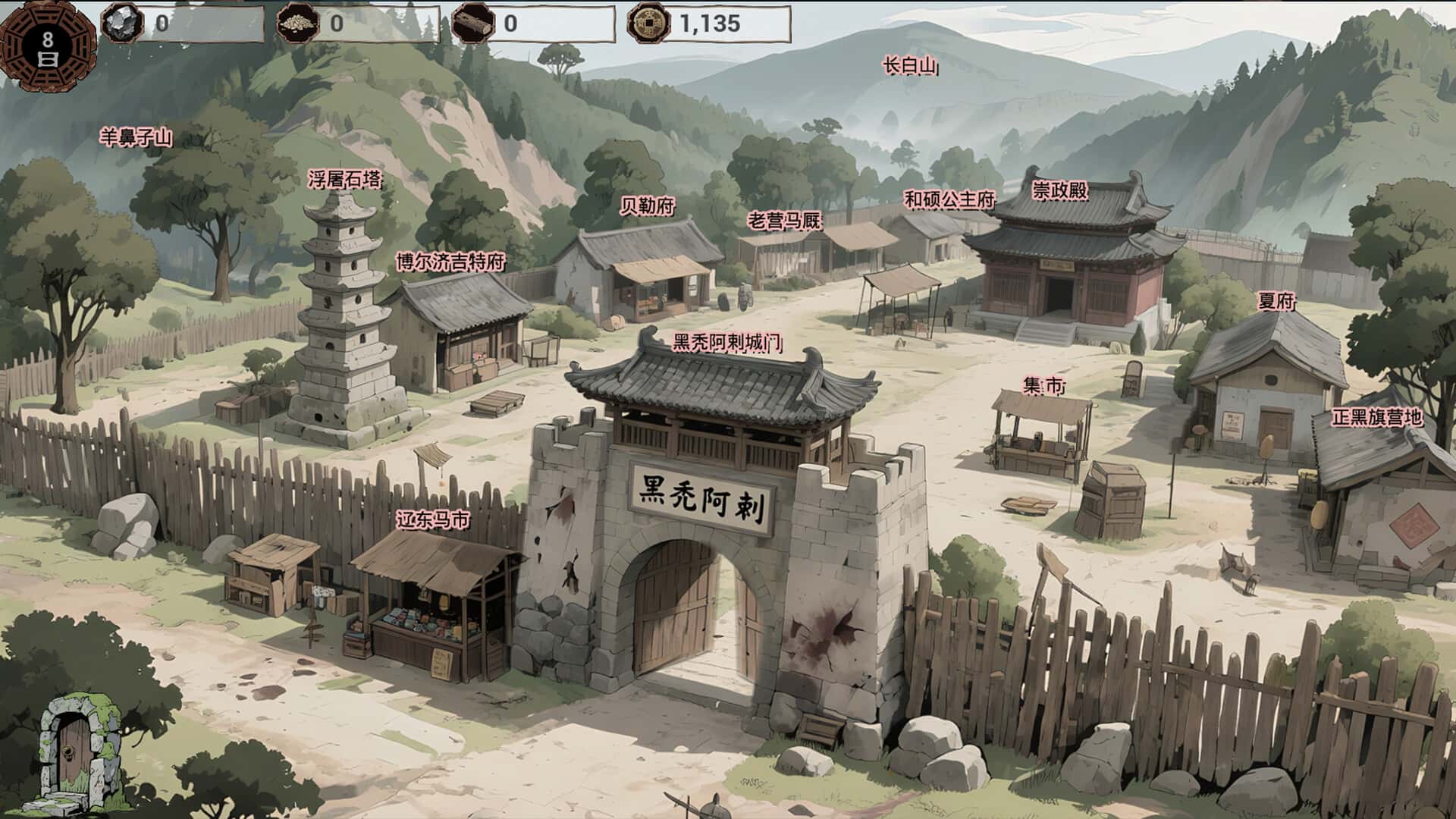 游戏截图4